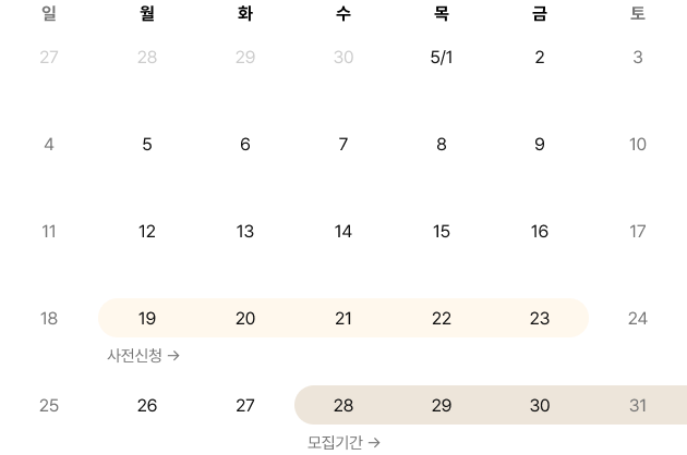 챌린지 5월 일정