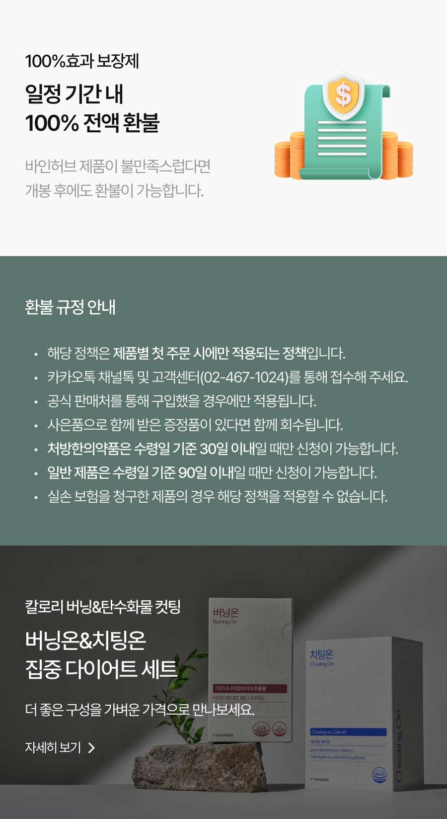 상품설명 상단배너