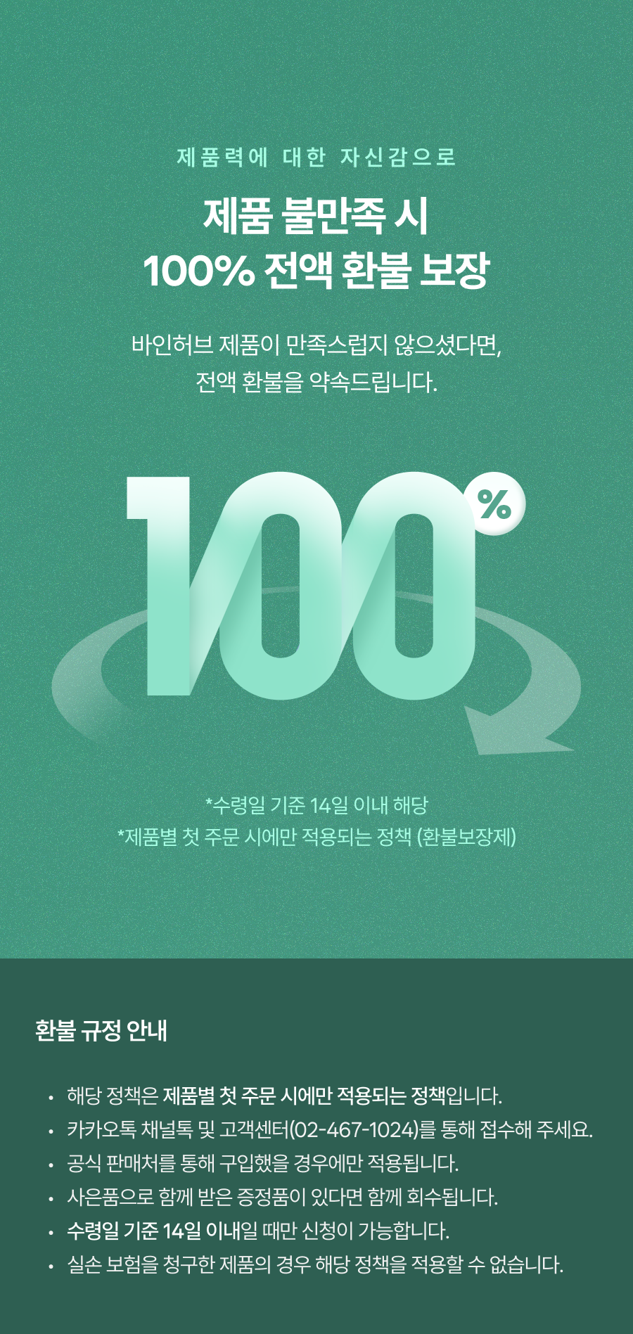 상품설명 상단배너