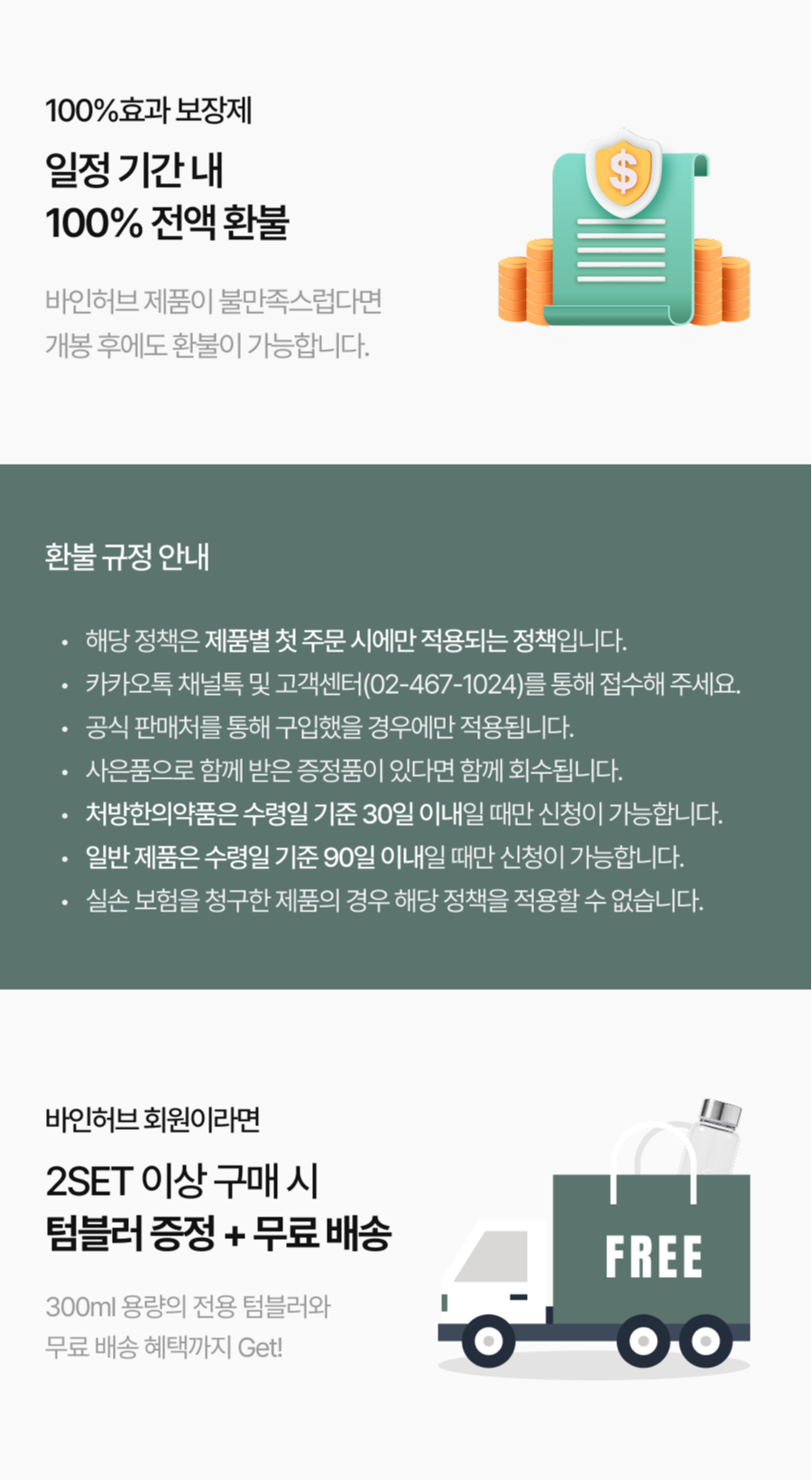 상품설명 상단배너