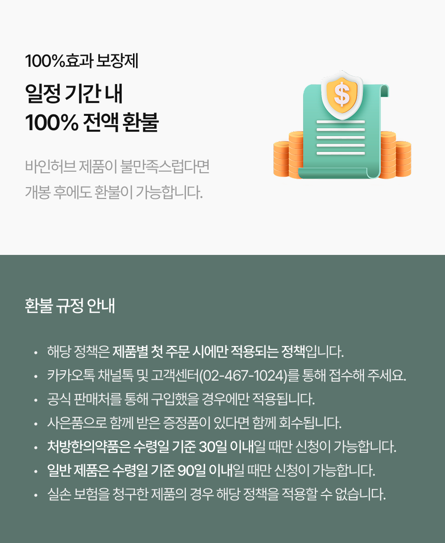 상품설명 상단배너