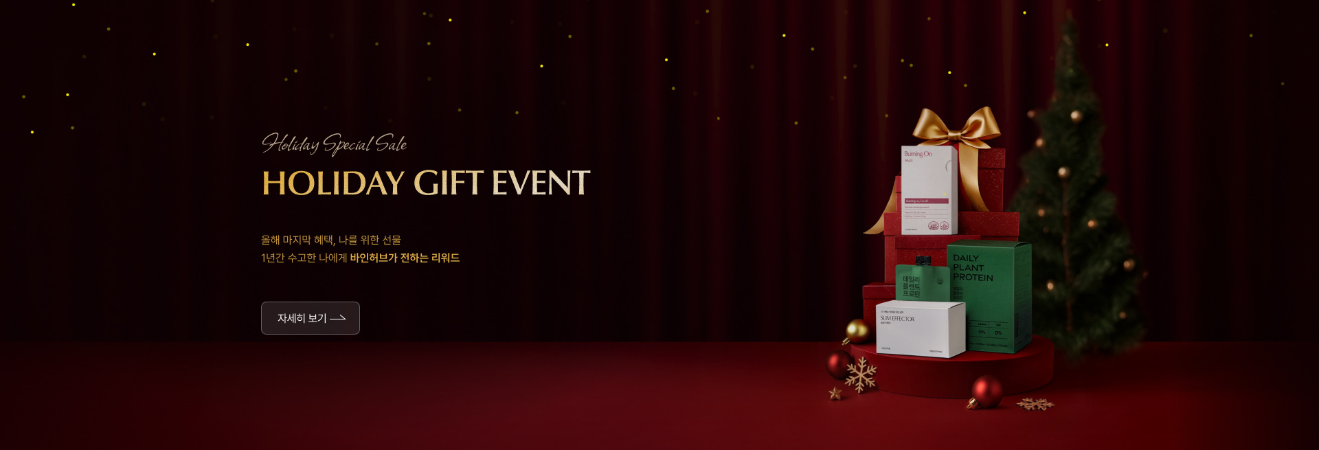 크리크마스 이벤트