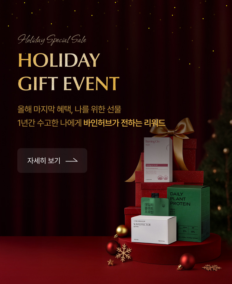 크리스마스 이벤트