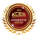 KCEB 소비자선정<br/>우수기업 브랜드대상