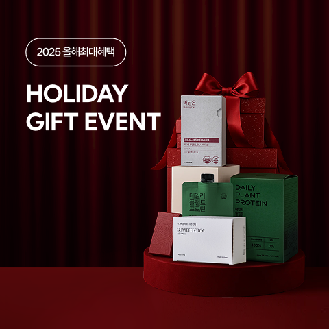 12월 크리스마스 & 연말결산 프로모션