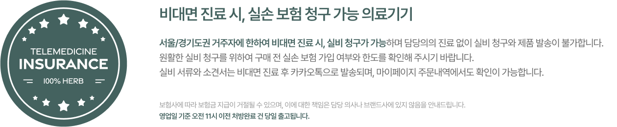 전문처방 원격진료 안내배너