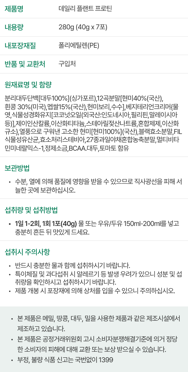 영양정보 표