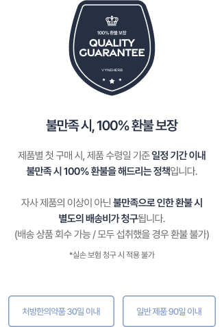 100%효과 보장제 정책 배너